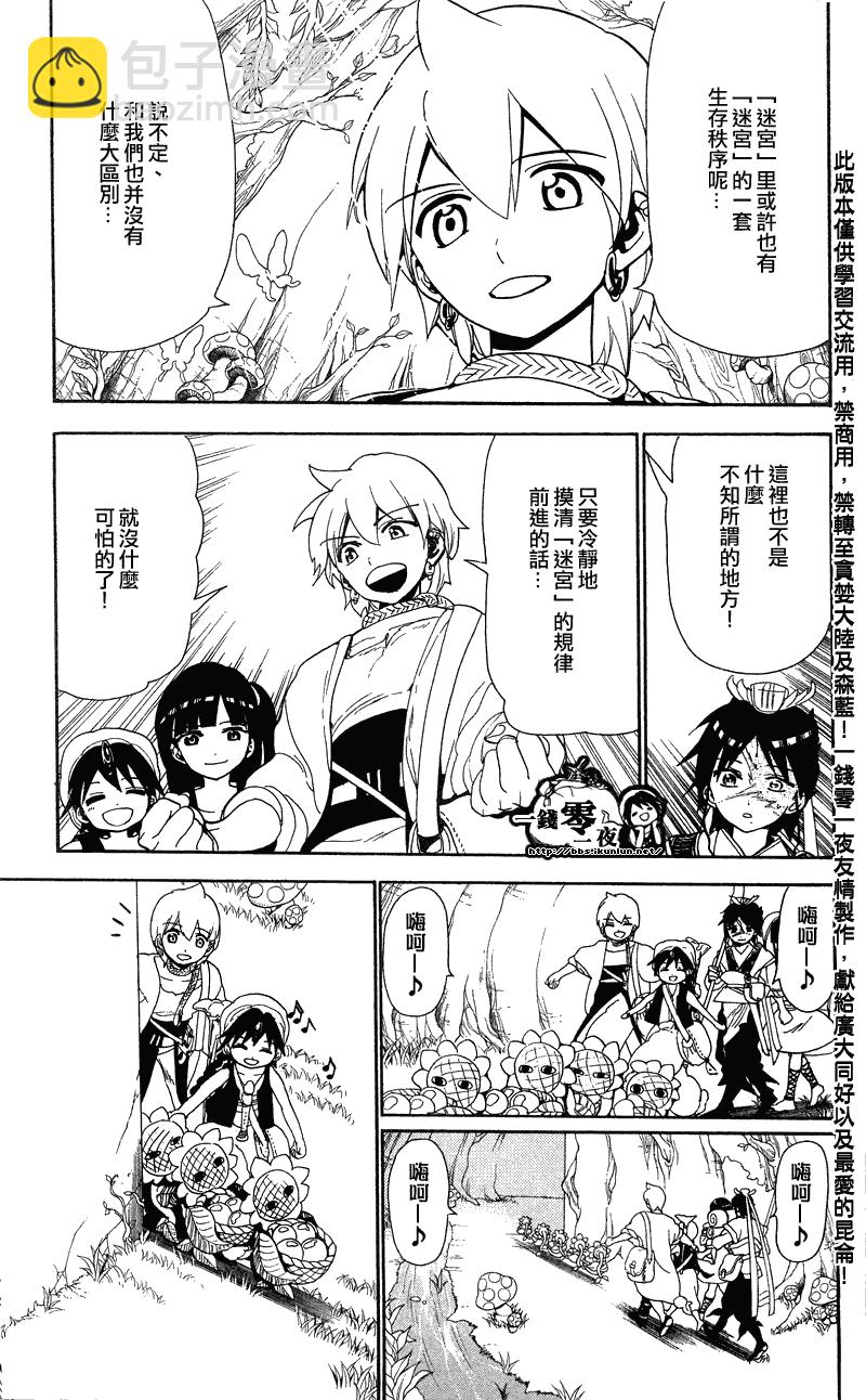 第91话8