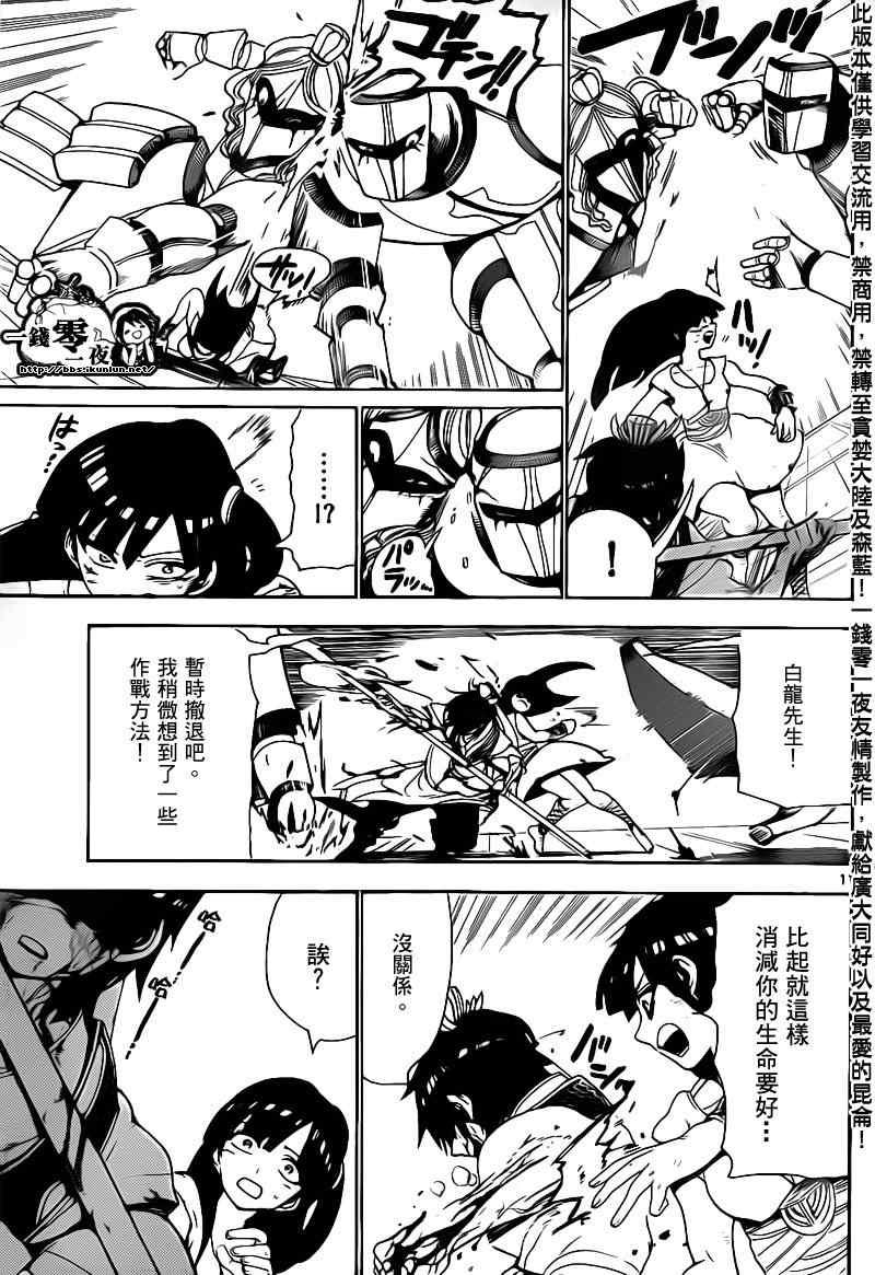 第94话10
