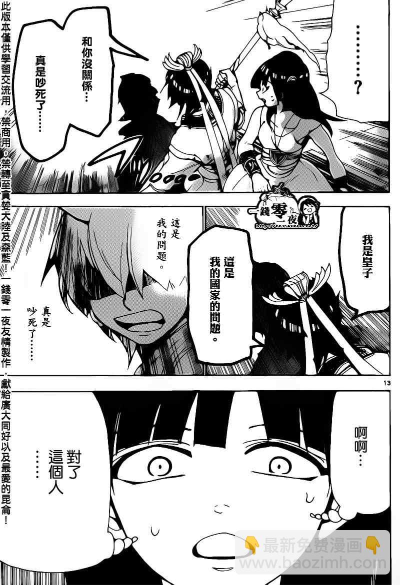 第94话12