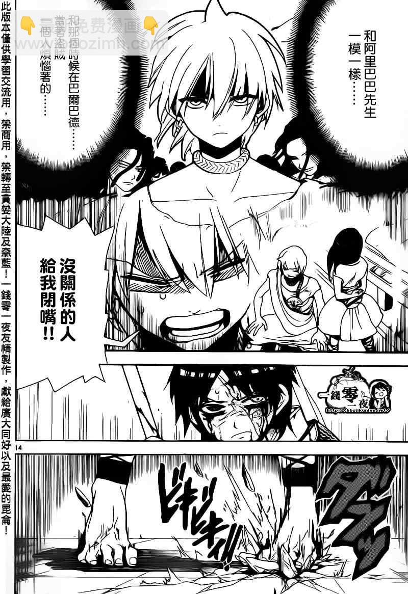 第94话13