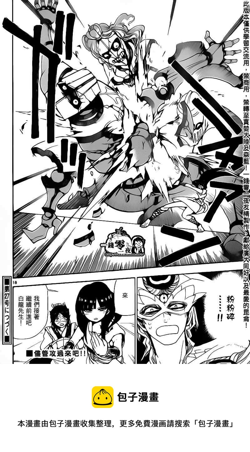 第94话17