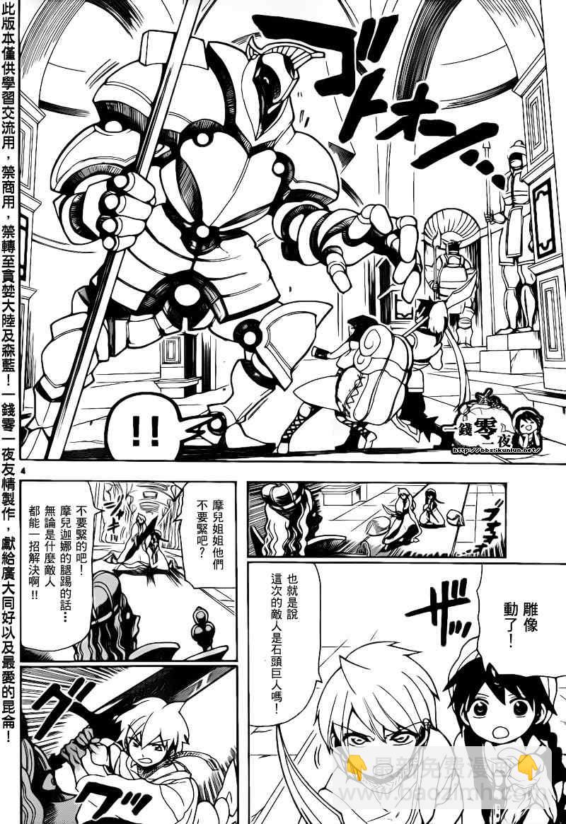 第94话3