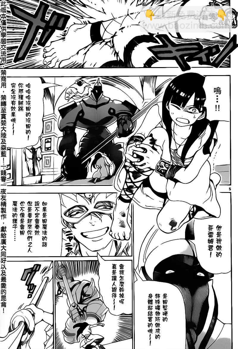 第94话4