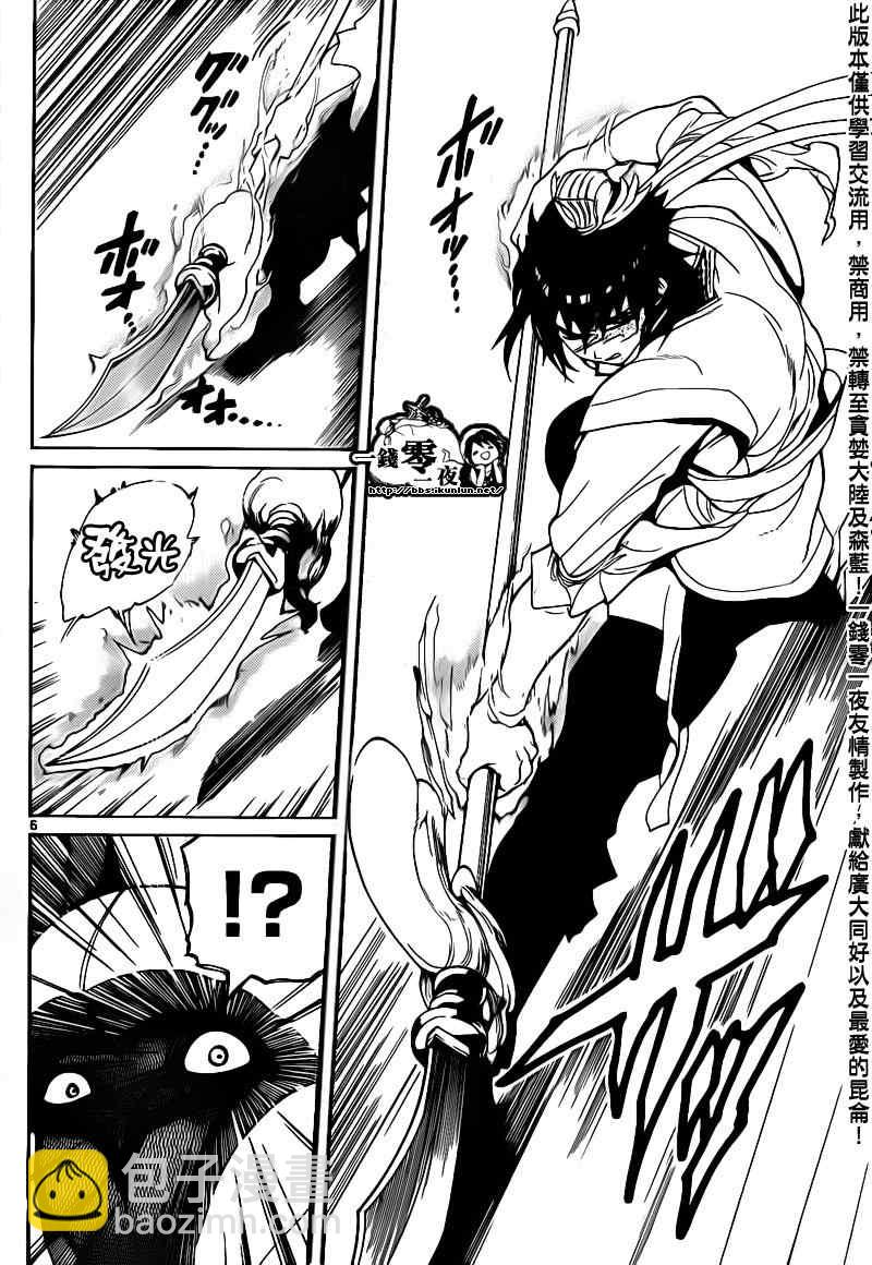 第94话5