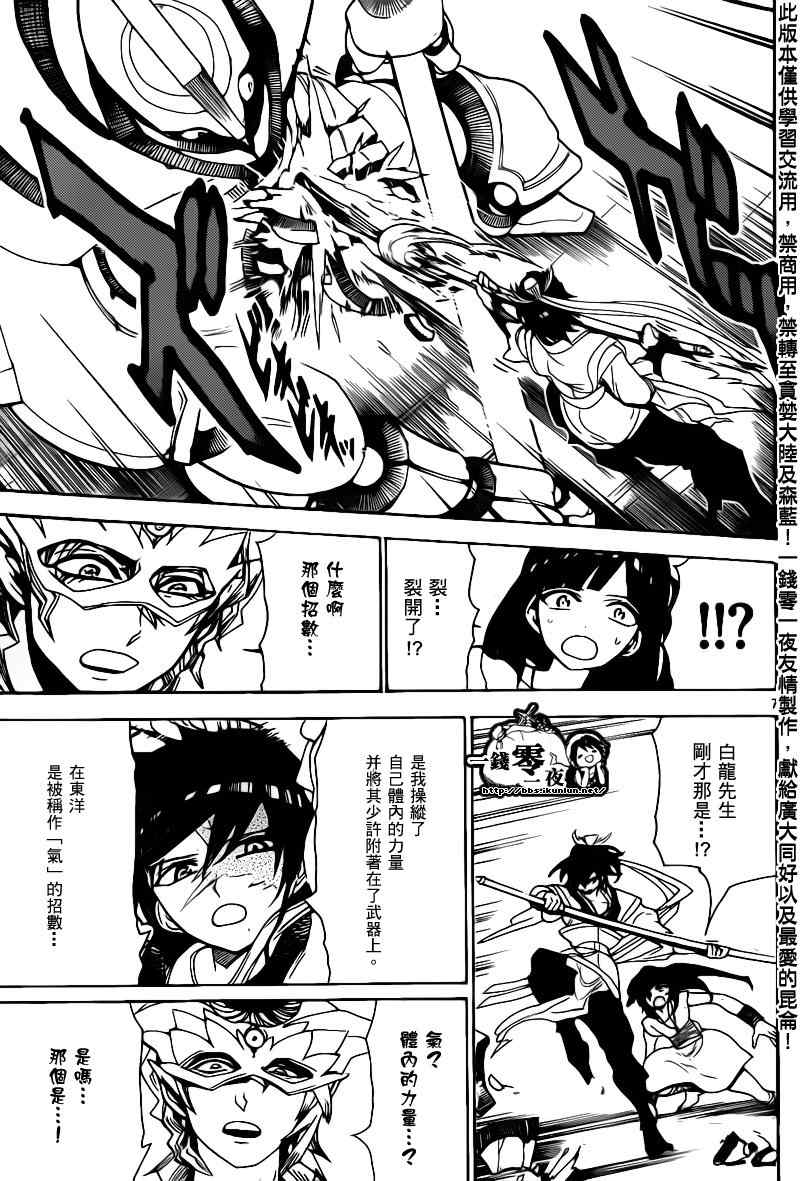 第94话6