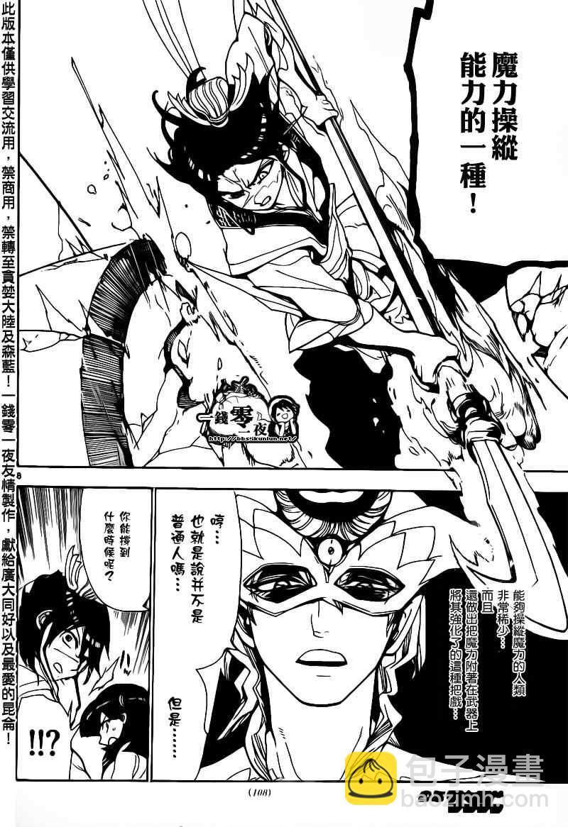 第94话7