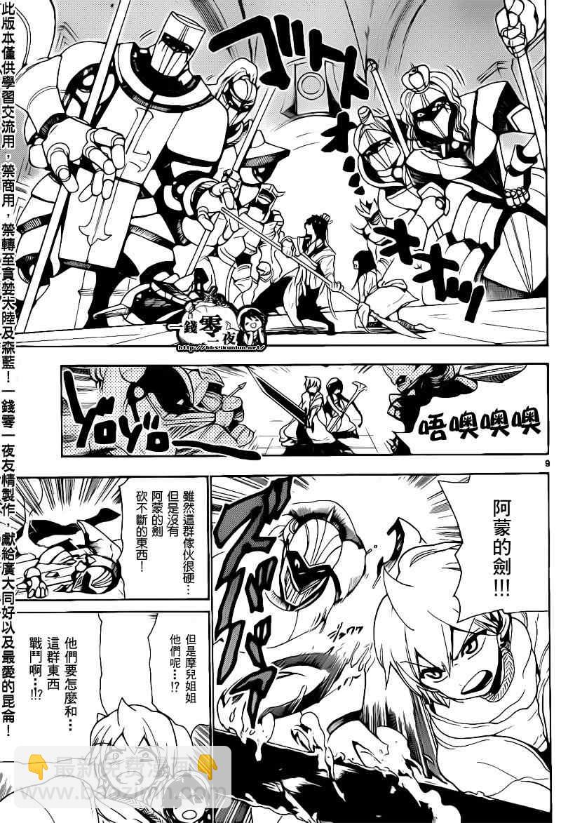 第94话8
