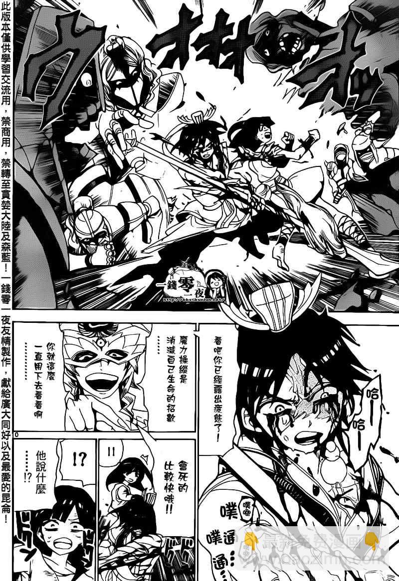 第94话9