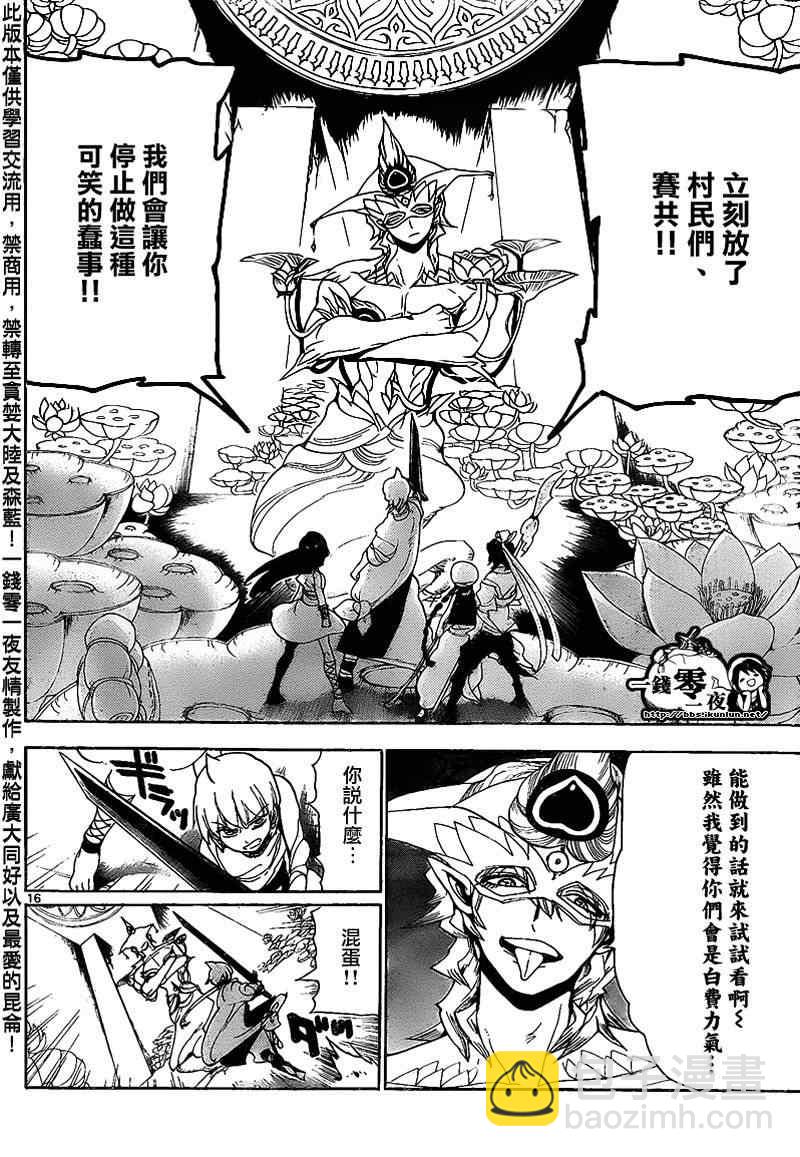 第96话15