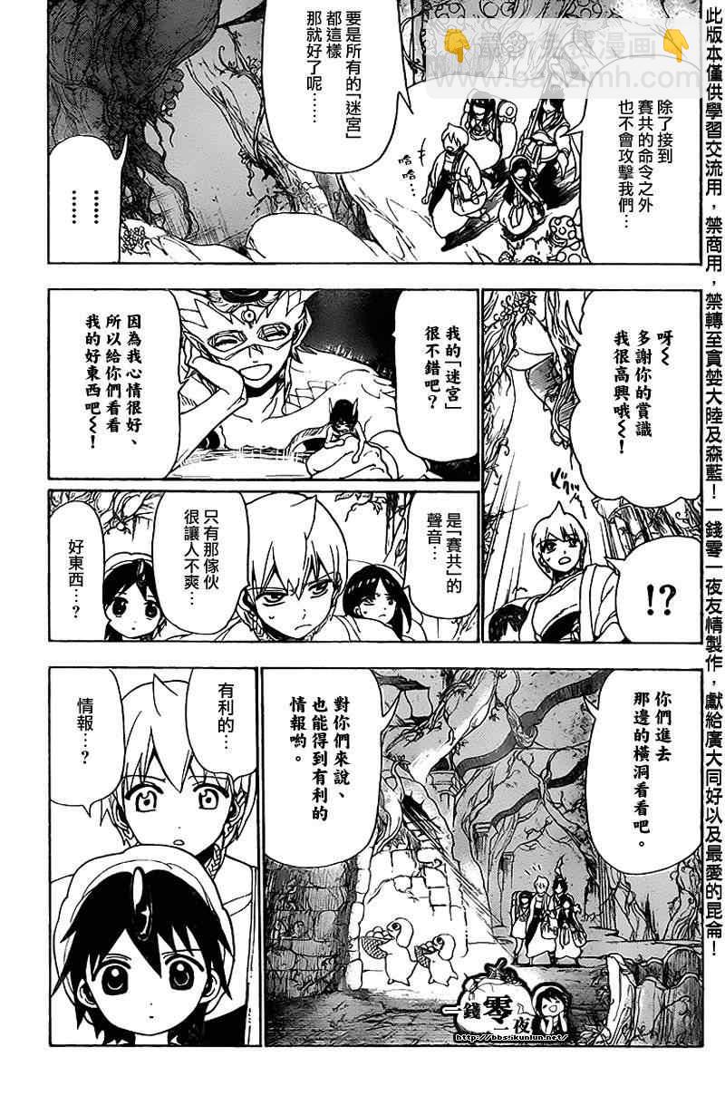 第96话2