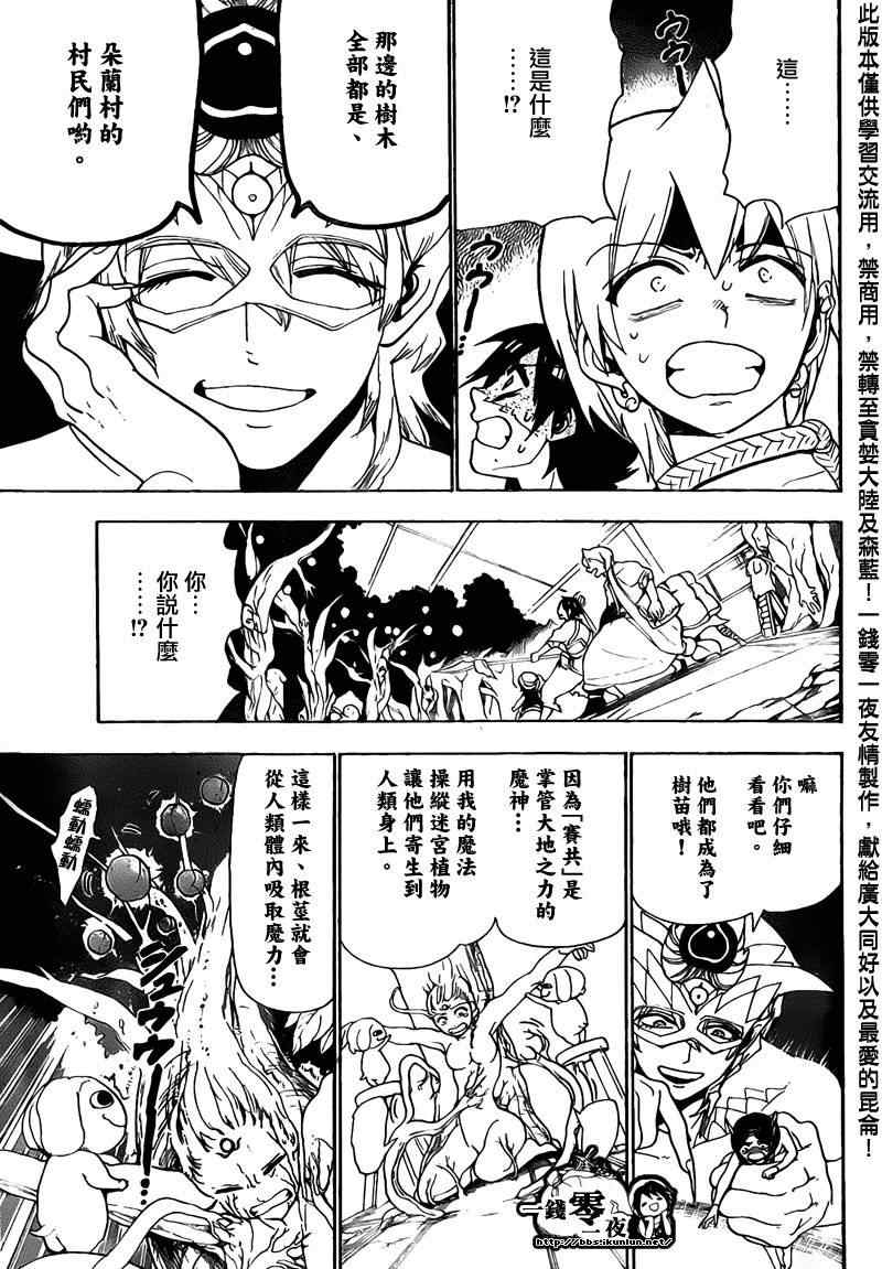 第96话4