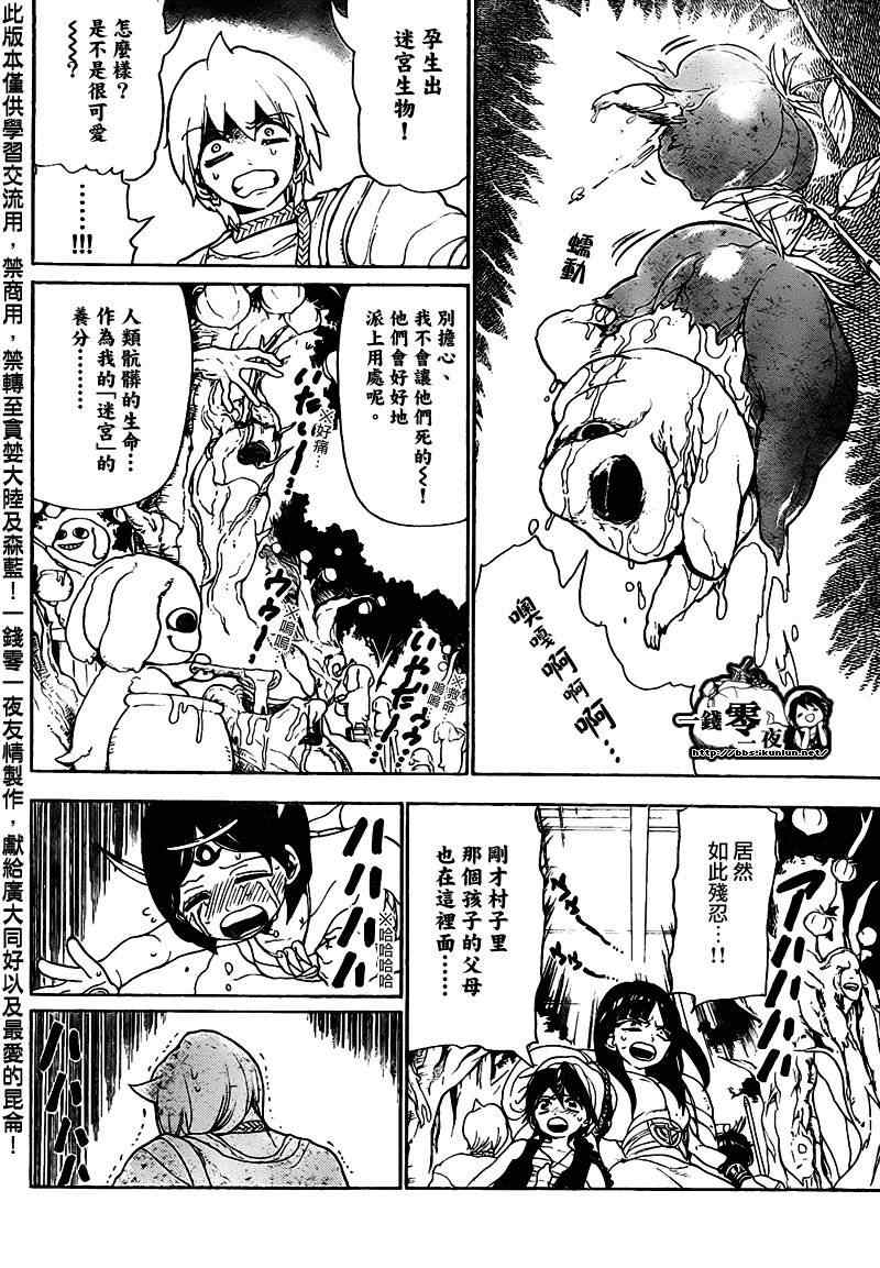 第96话5