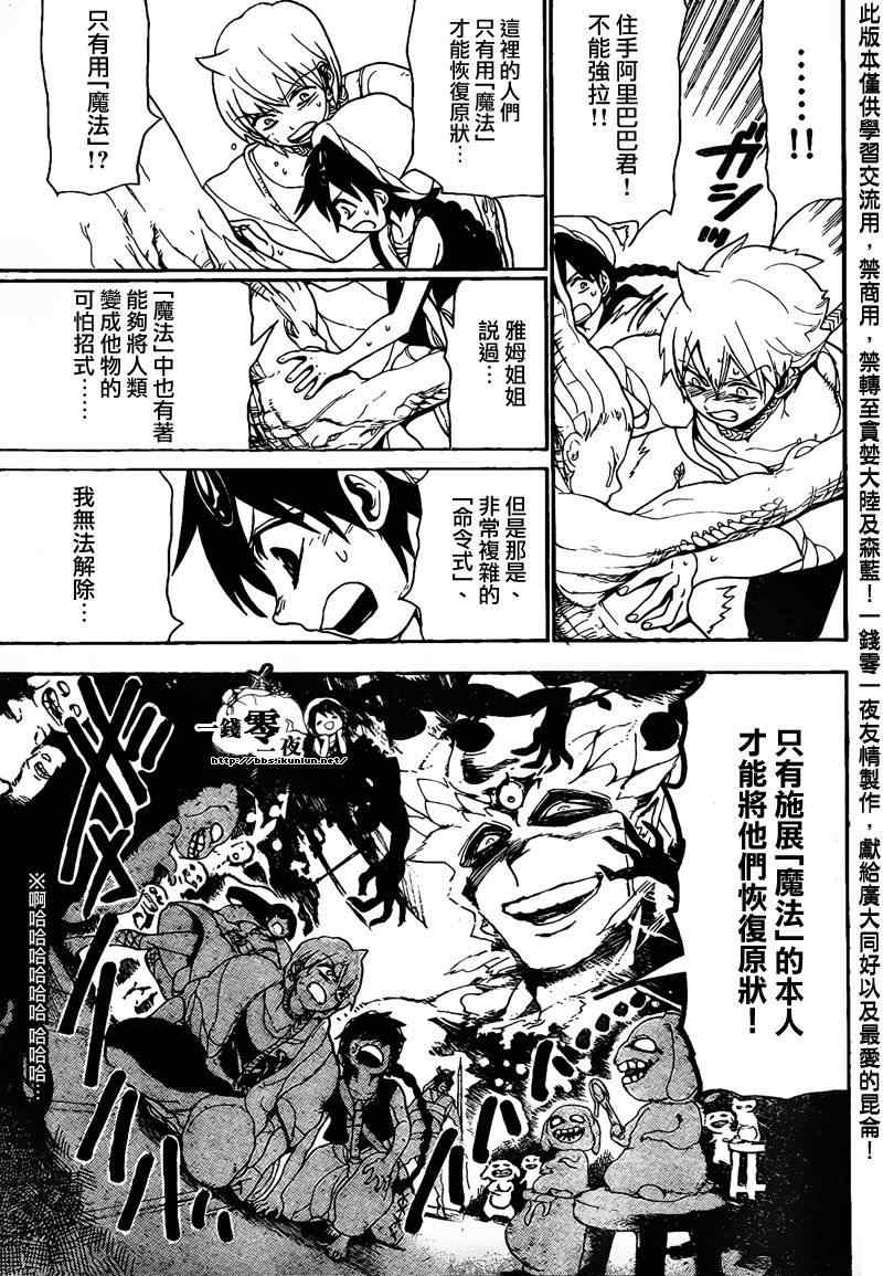 第96话6