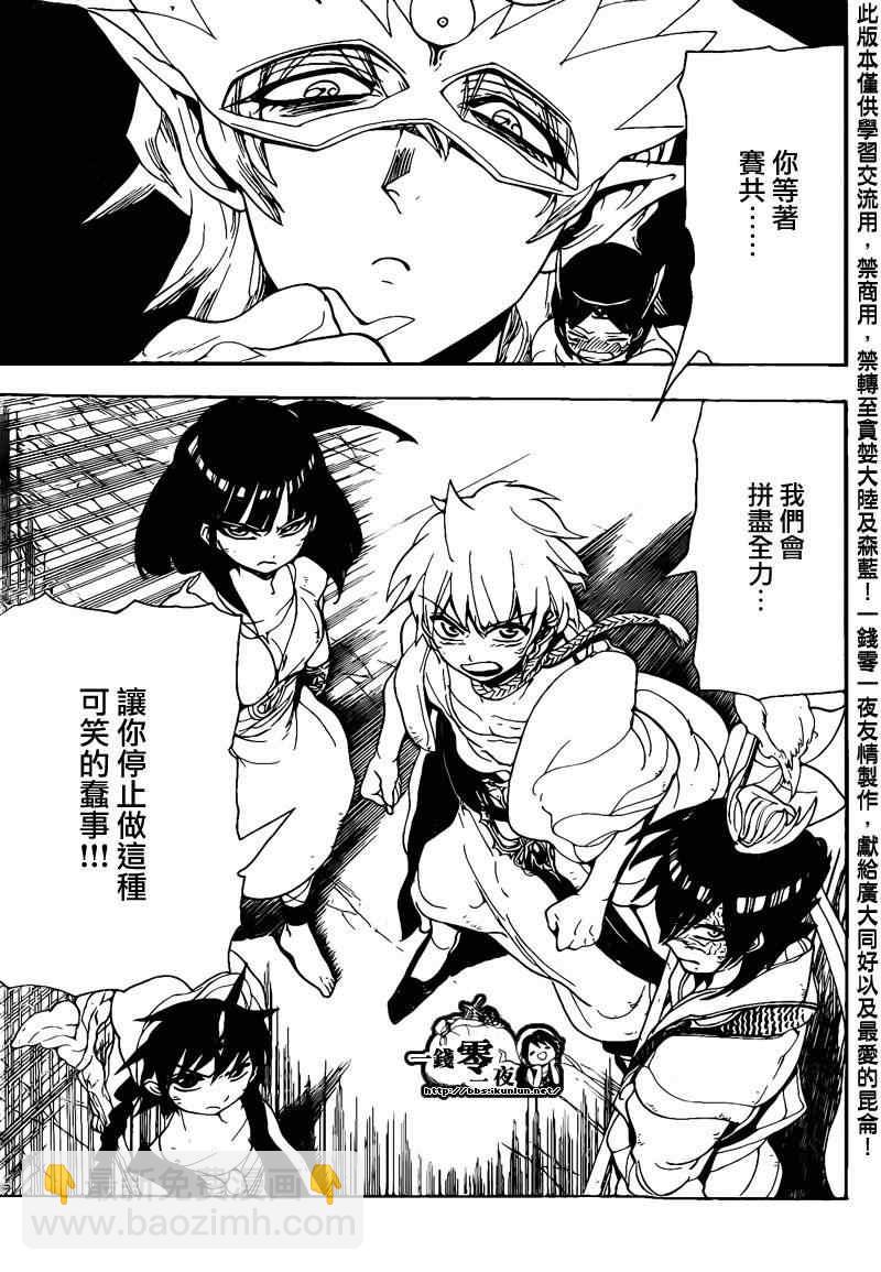 第96话8