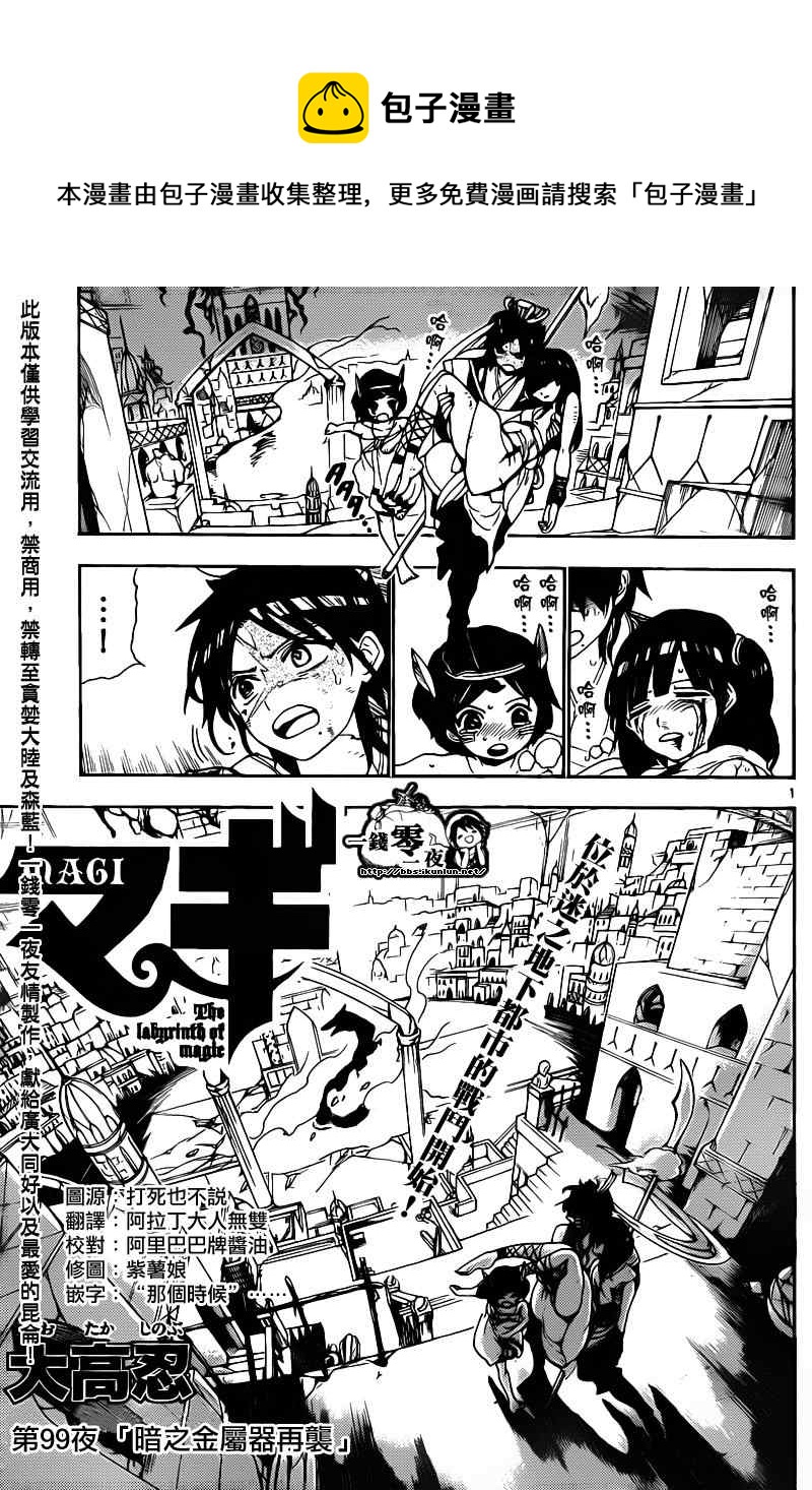 第99话0