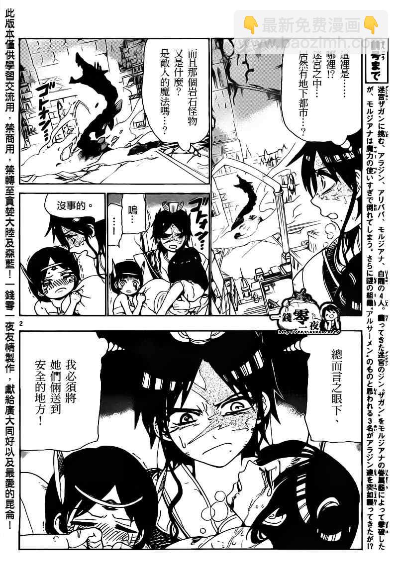 第99话1