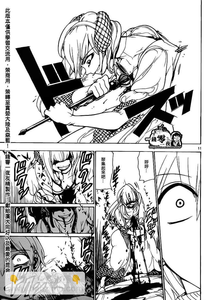 第99话10