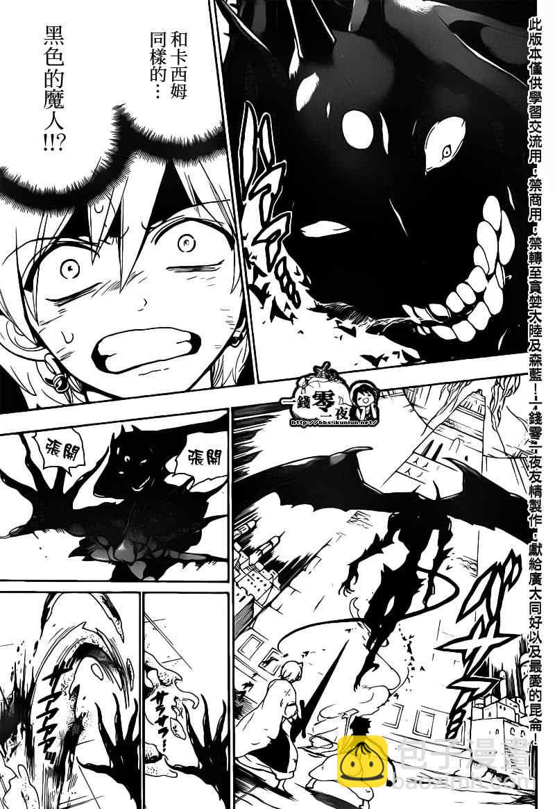 第99话12
