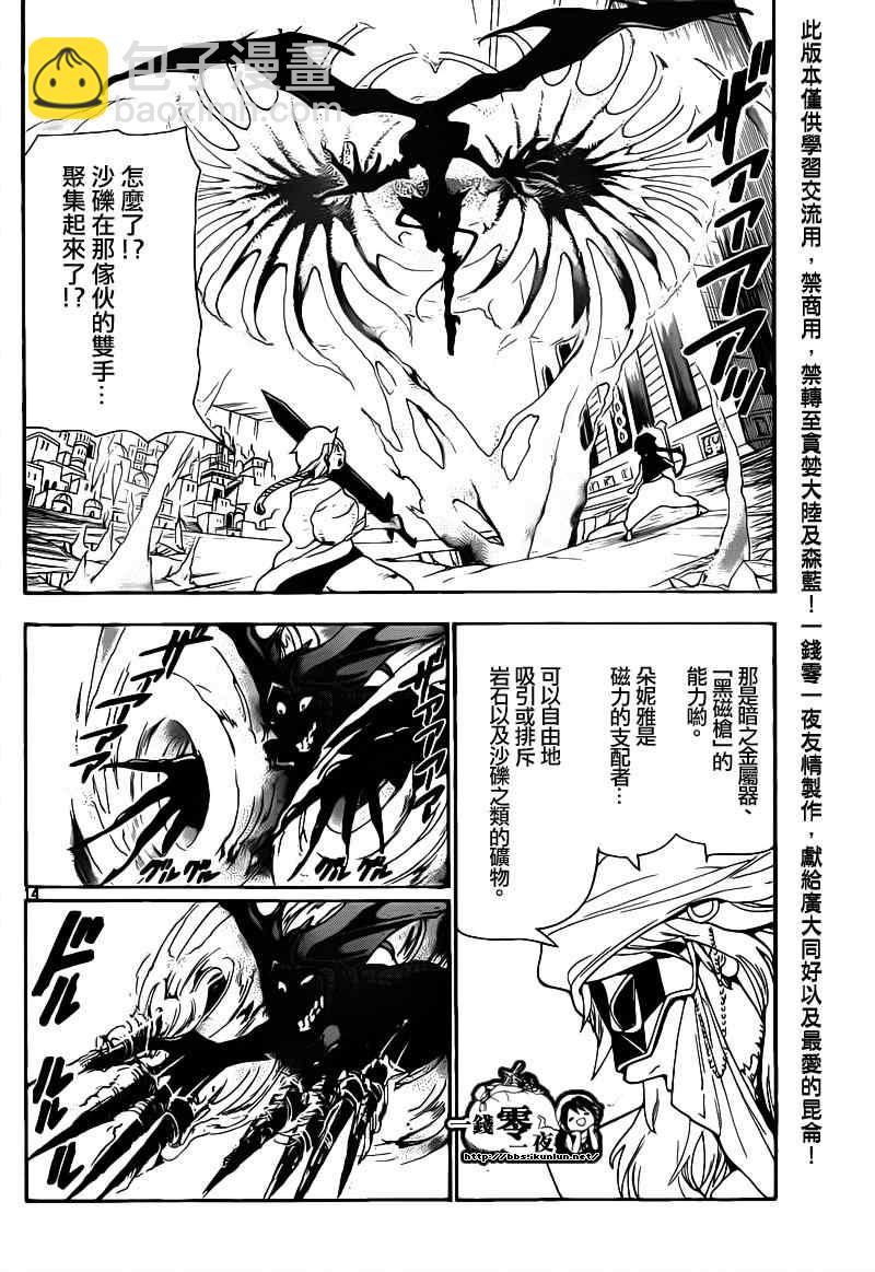 第99话13
