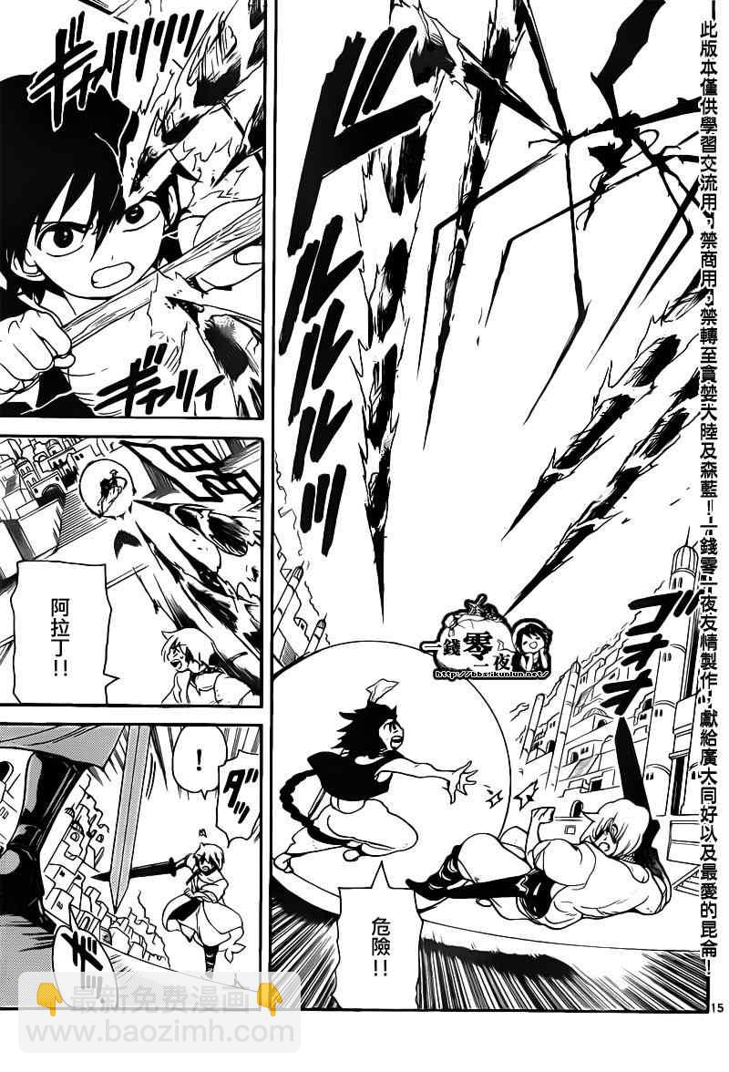 第99话14