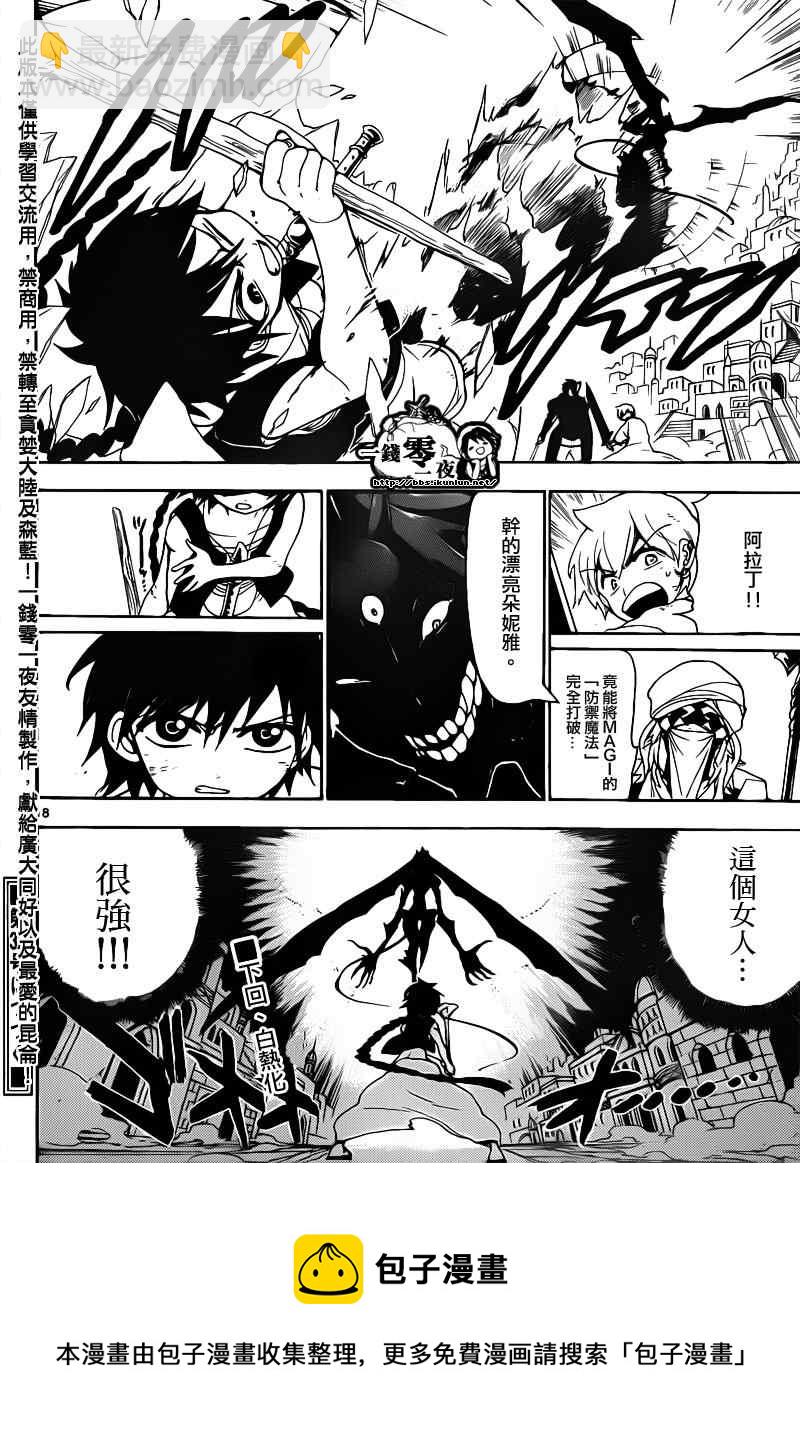 第99话17