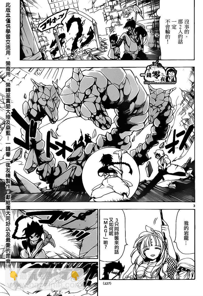 第99话2