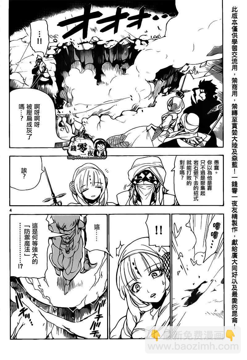 第99话3