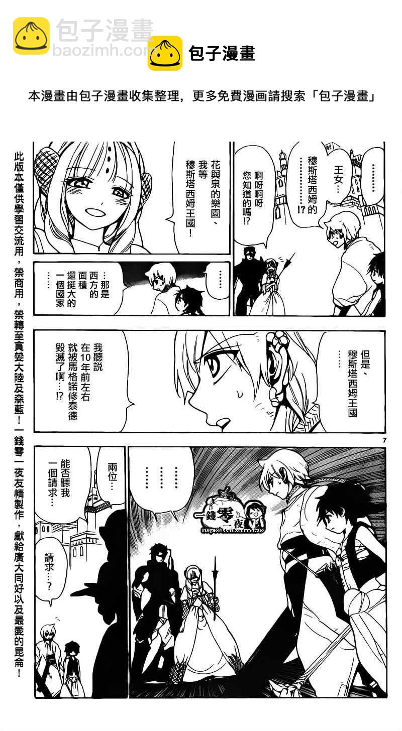 第99话6