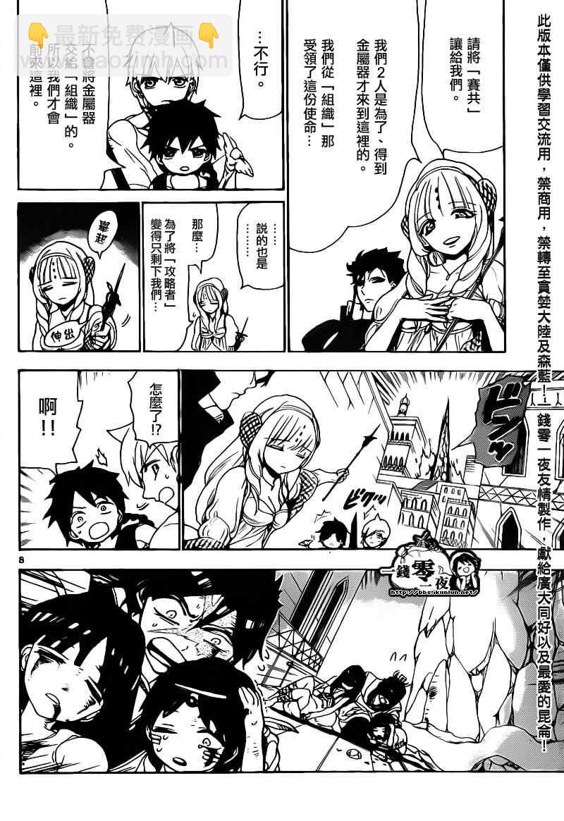 第99话7