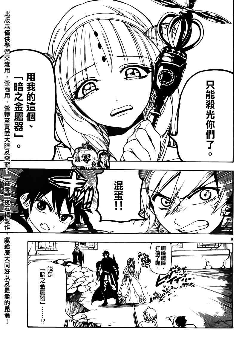 第99话8