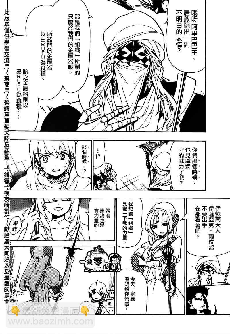第99话9