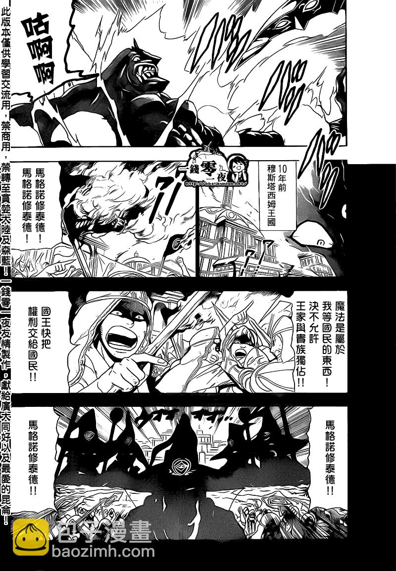 第101话1