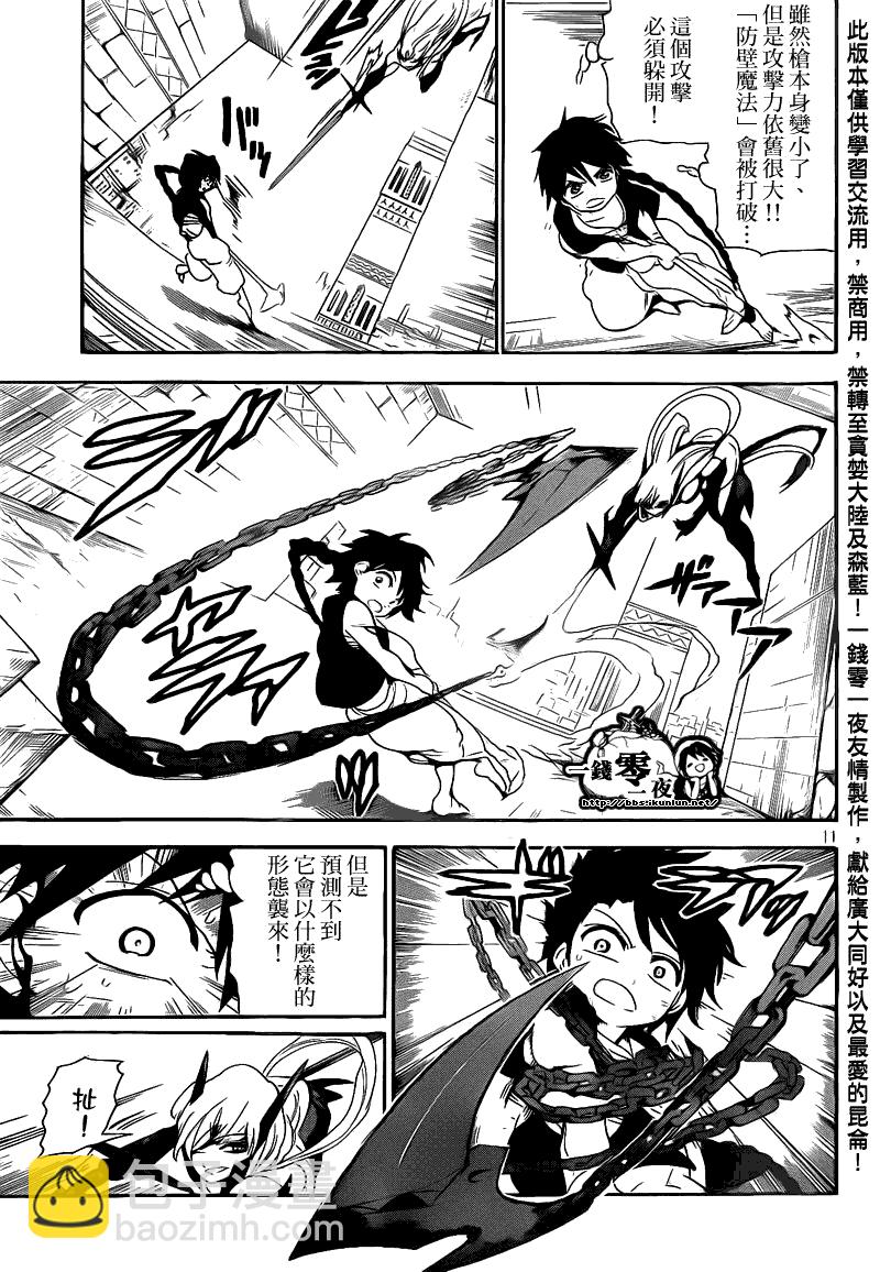 第101话10