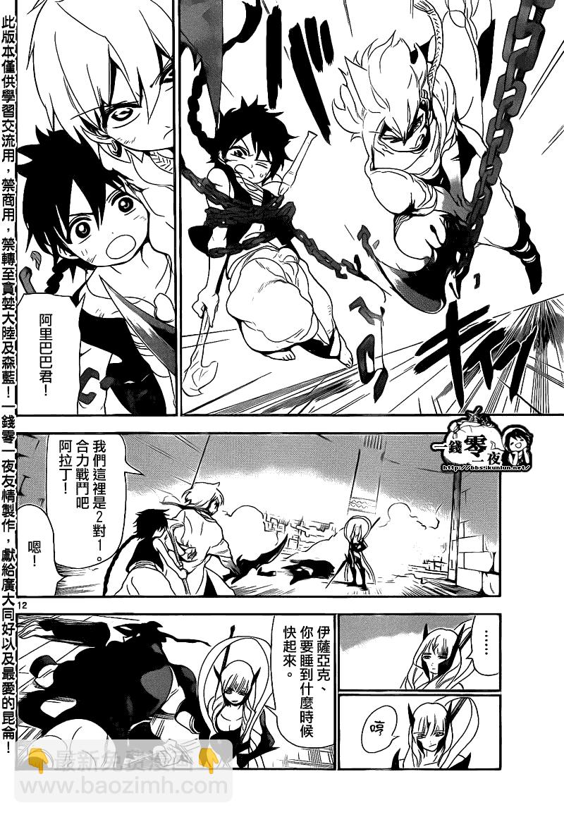 第101话11