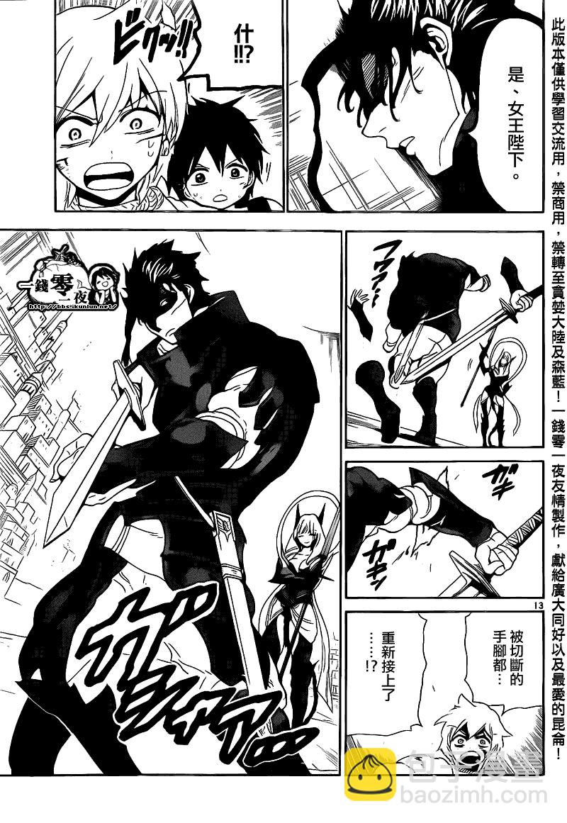 第101话12