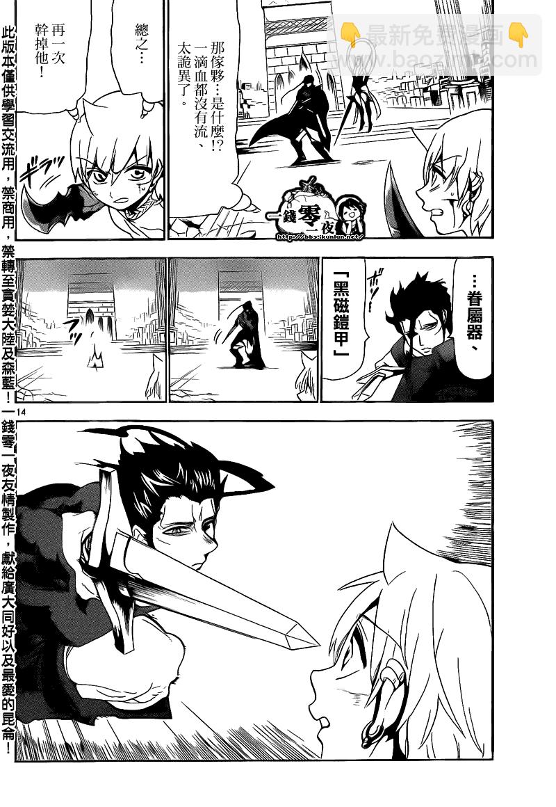 第101话13