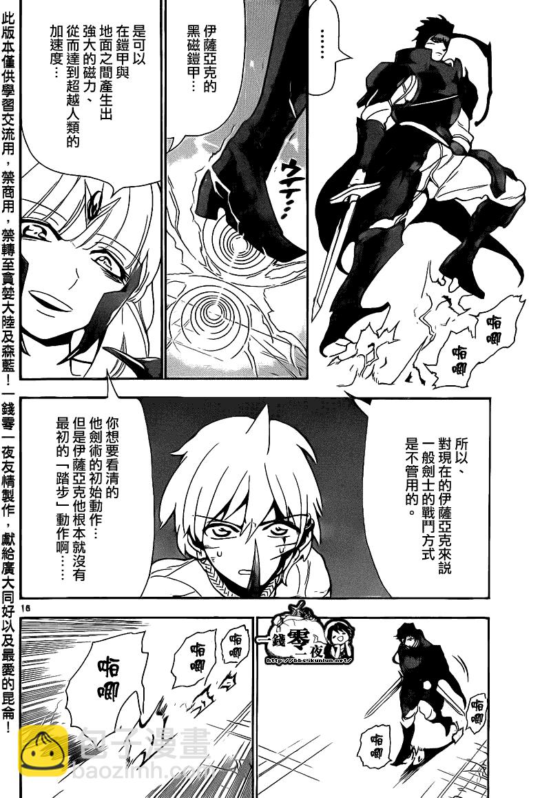 第101话15