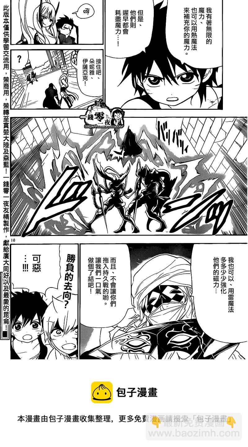 第101话17