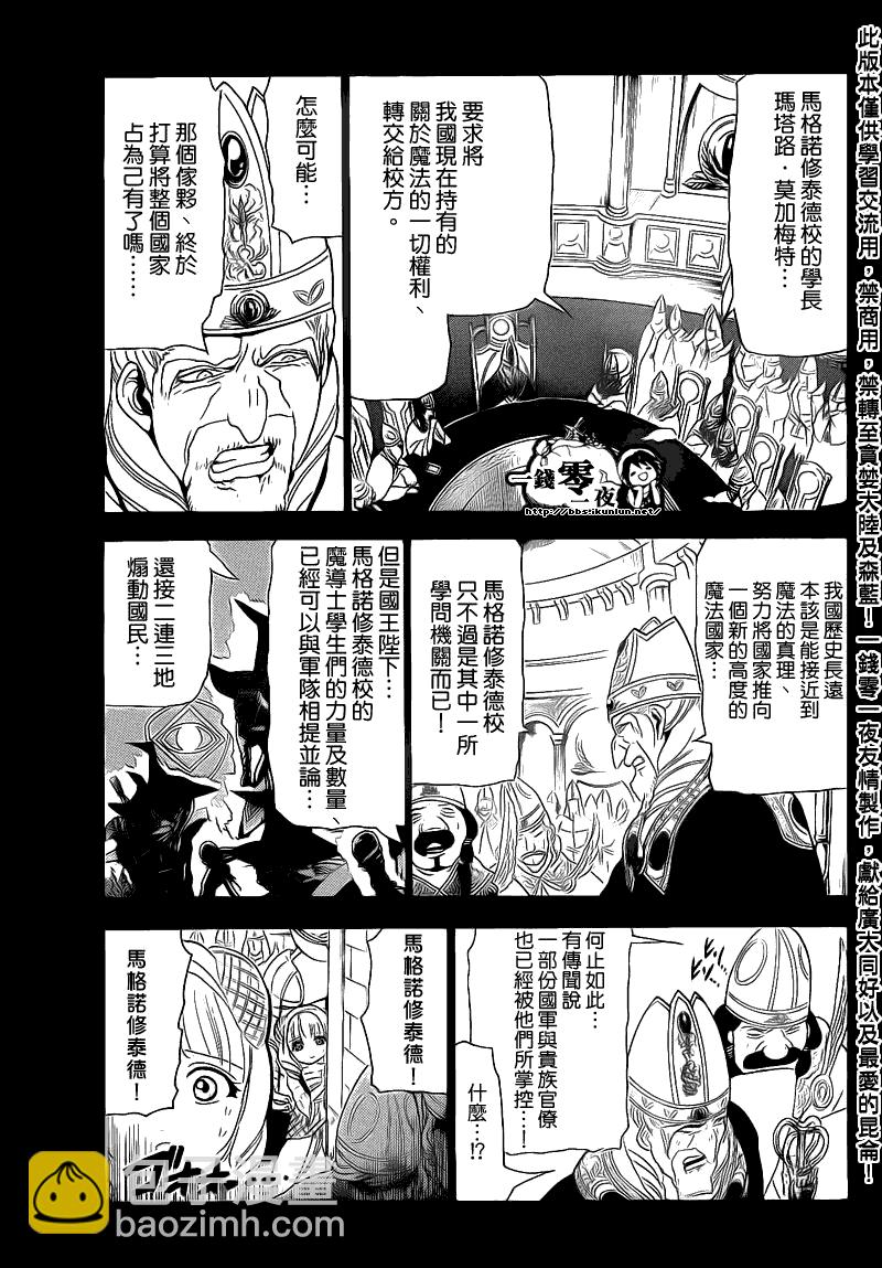第101话2