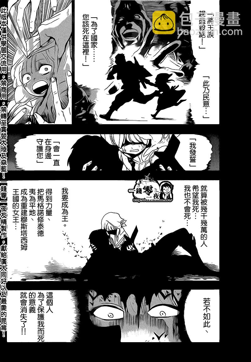 第101话3