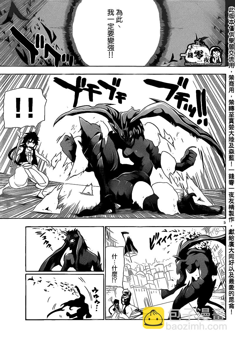 第101话4