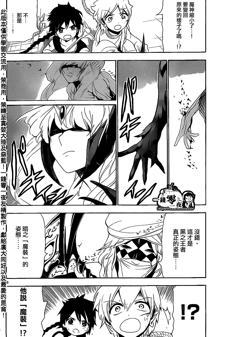 第101话5
