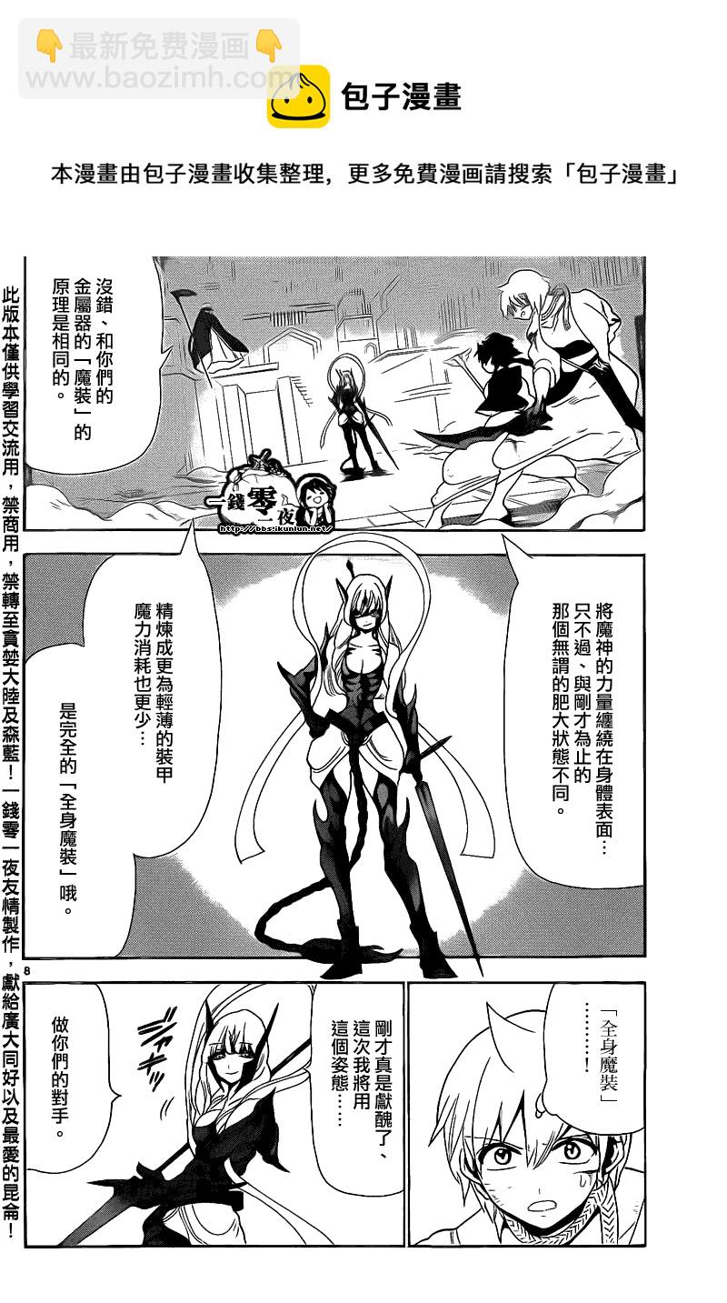 第101话7