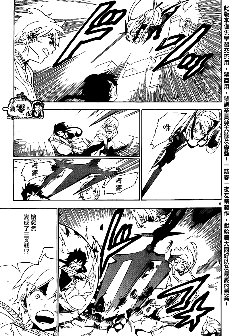 第101话8