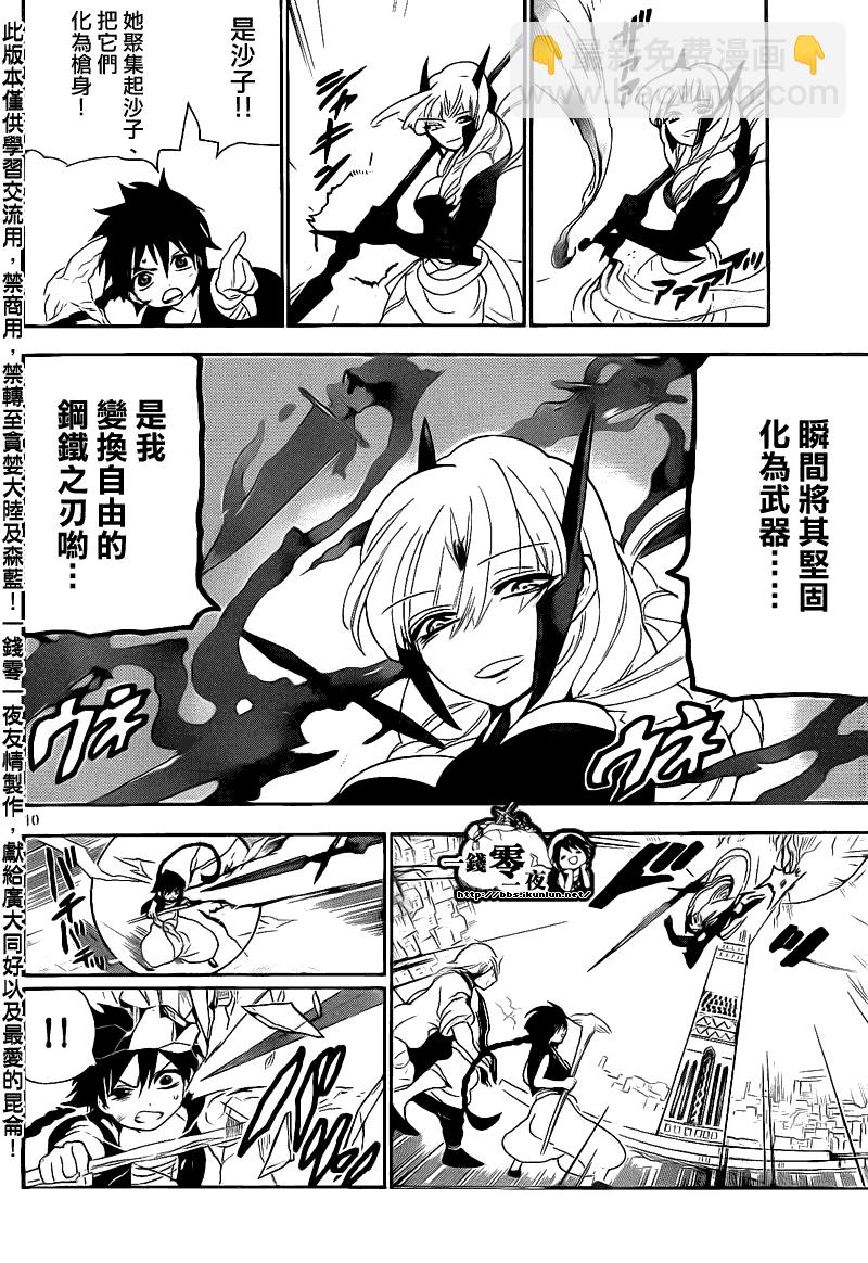 第101话9