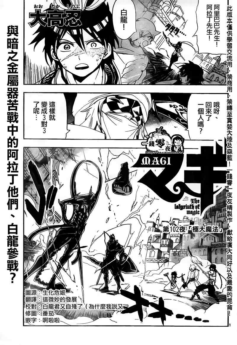 第102话1