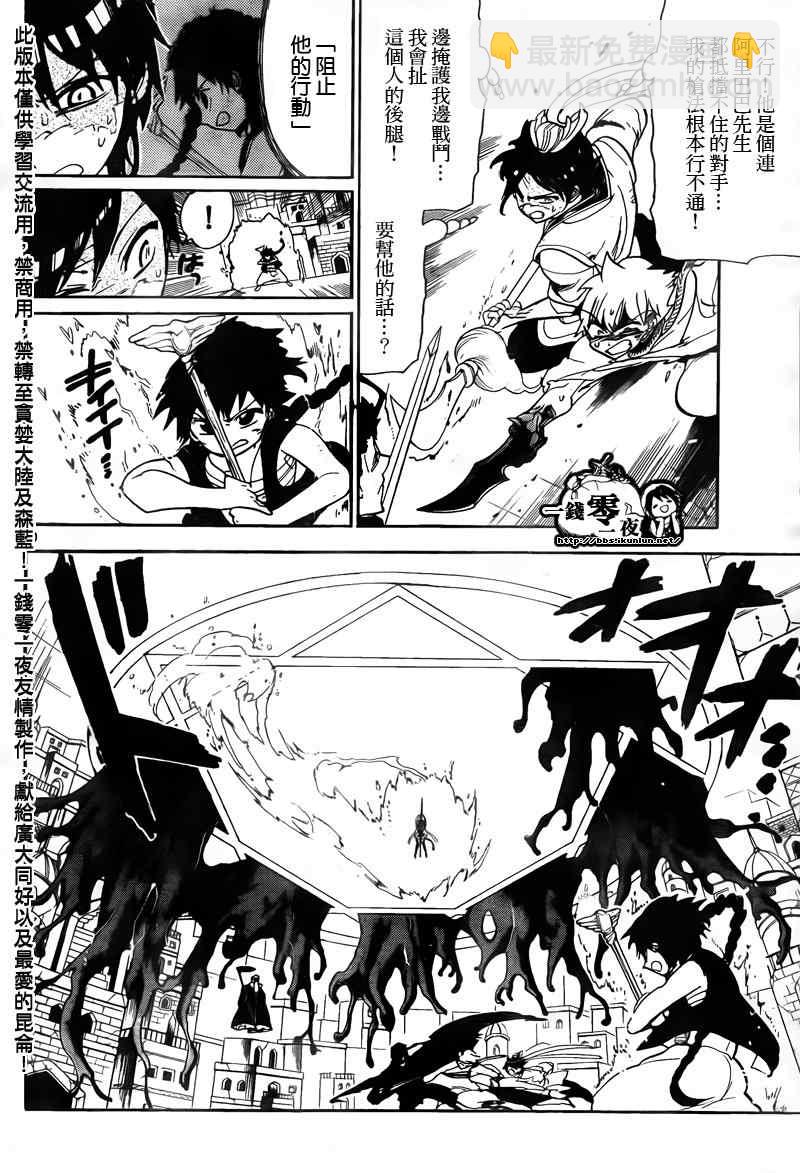 第102话10