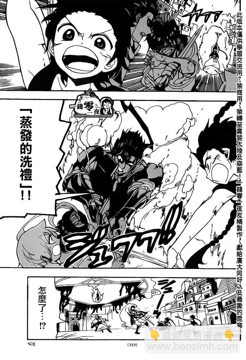 第102话13