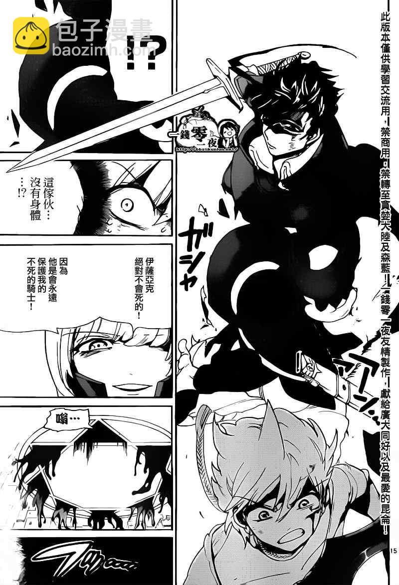 第102话15