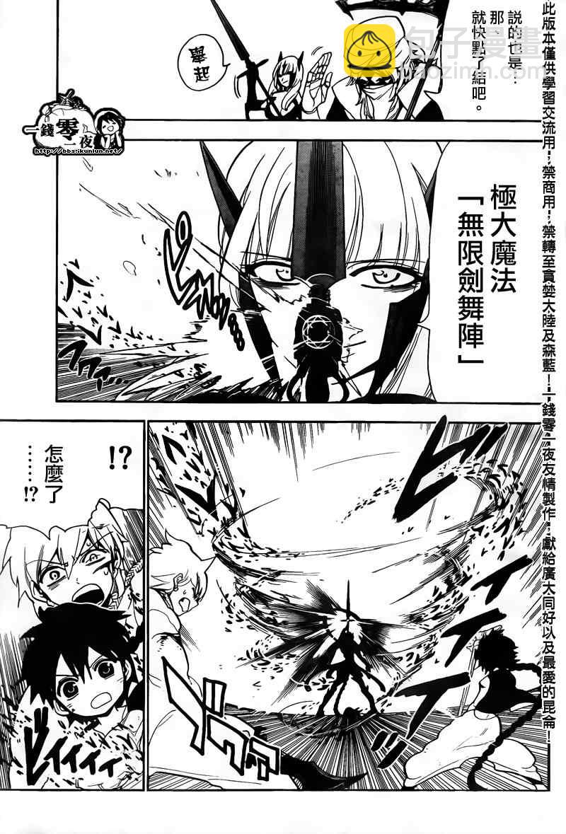 第102话3